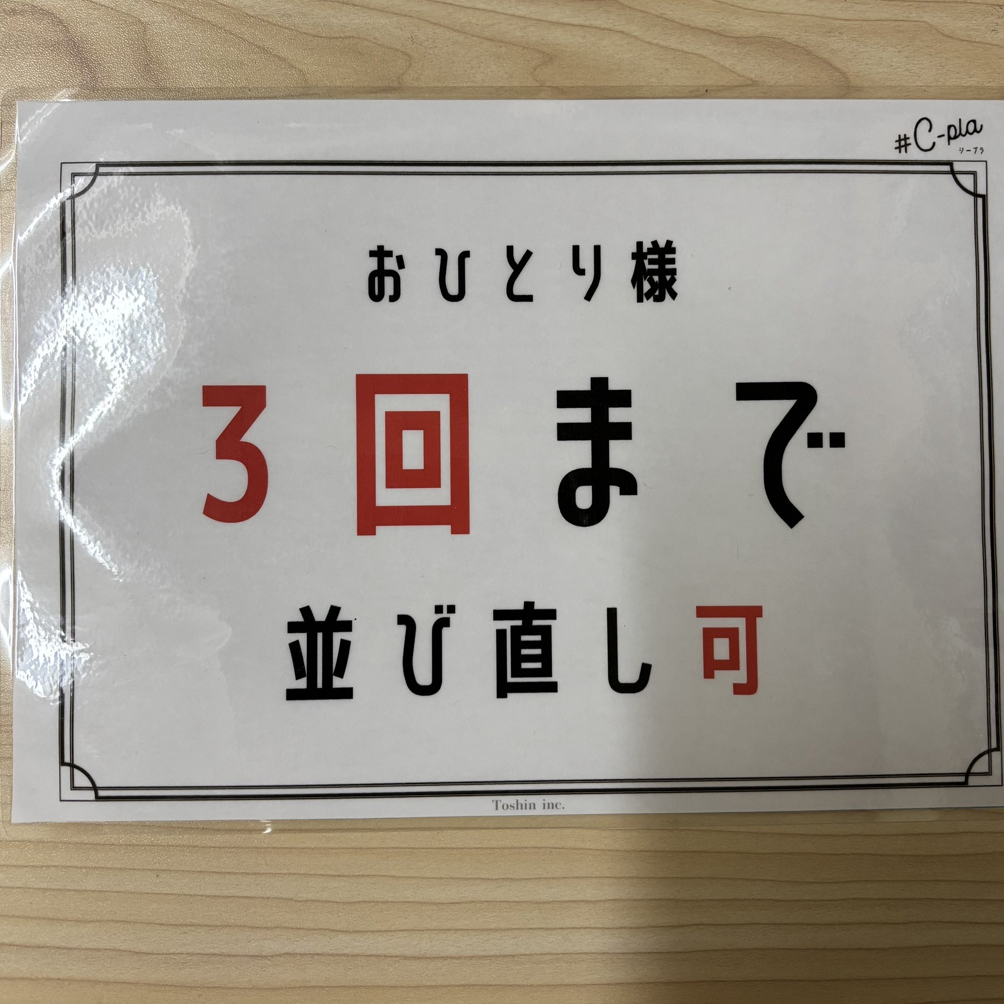 仙台貨物セット➕おまけ C-pla 仙台中央通り店【公式】 on X: 