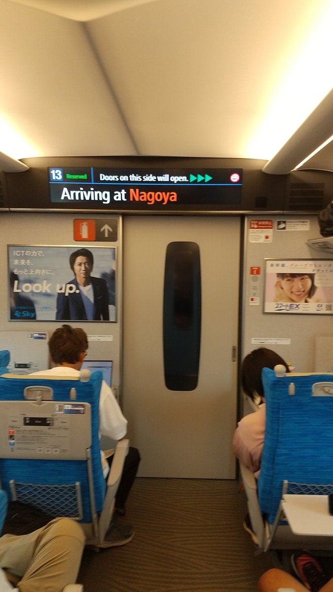 帰った