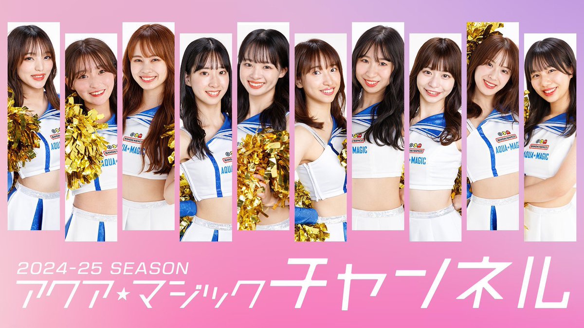 _aqua_magic_'s tweet image. 【配信延期のお知らせ】
6月28日 無料配信予定の
#アクアマジックチャンネル は、
スケジュールの都合により
7月以降に延期させていただくことになりました。
新しい日程が決まり次第、
公式Xよりご案内予定です。

※配信を行わない場合もございます。
あらかじめご了承ください。

#アクアマジック