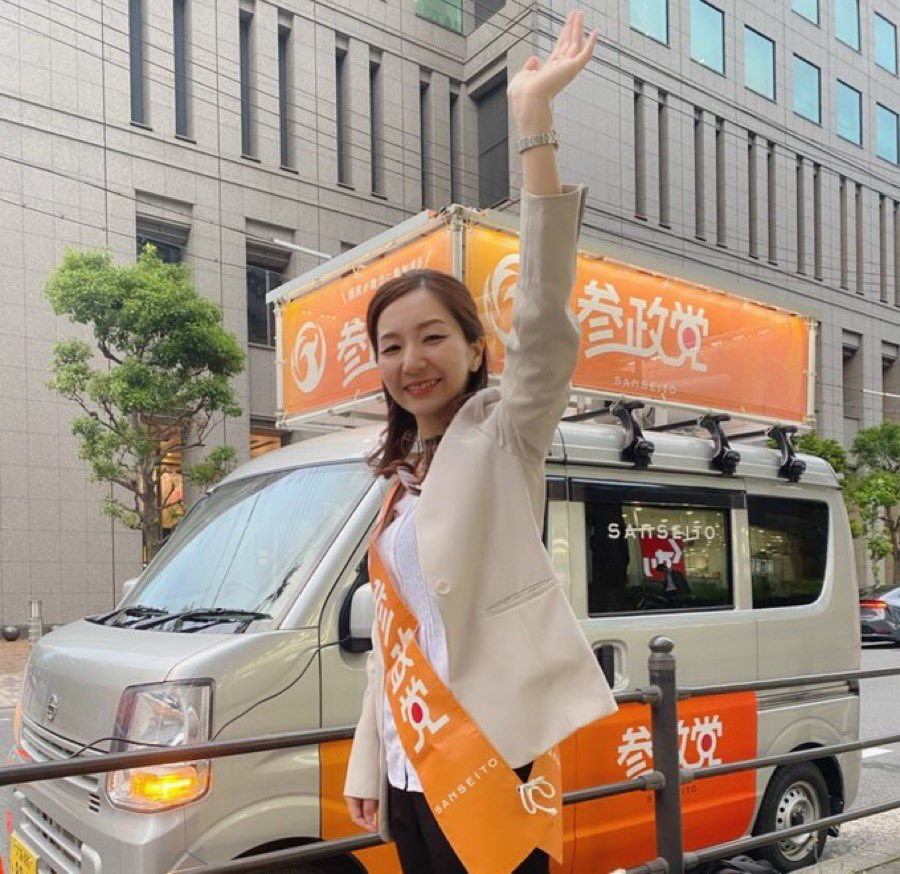masami120206's tweet photo. 大阪参政党も本気らしい。

頼もしい。 https://t.co/oDh1lxN7Sc