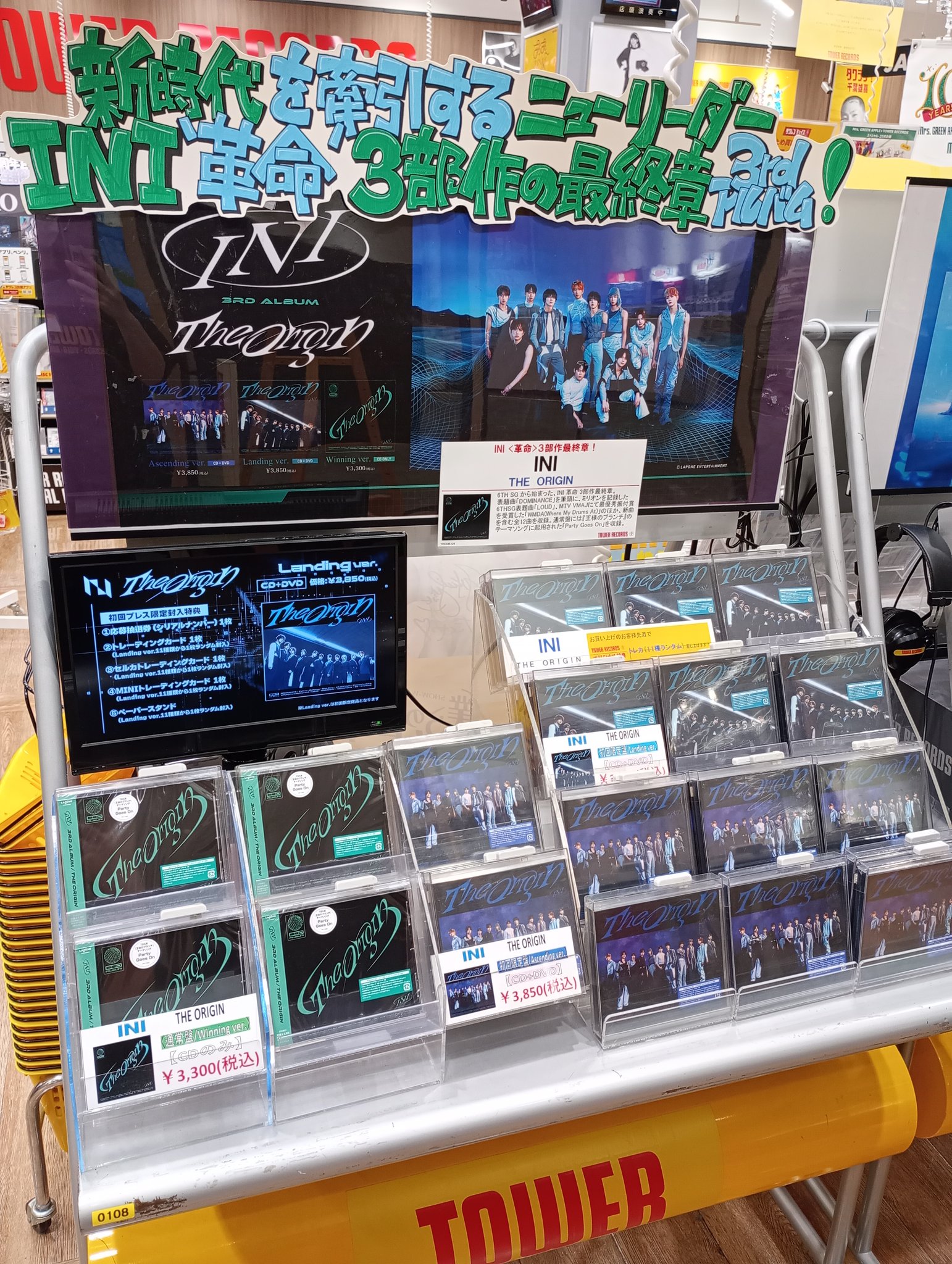 INI THEORIGIN アルバム ケミトレカ 通常盤 コンプリートセット トレカ付き】INI THE ORIGIN アルバム 3形態 セット CD - メルカリ