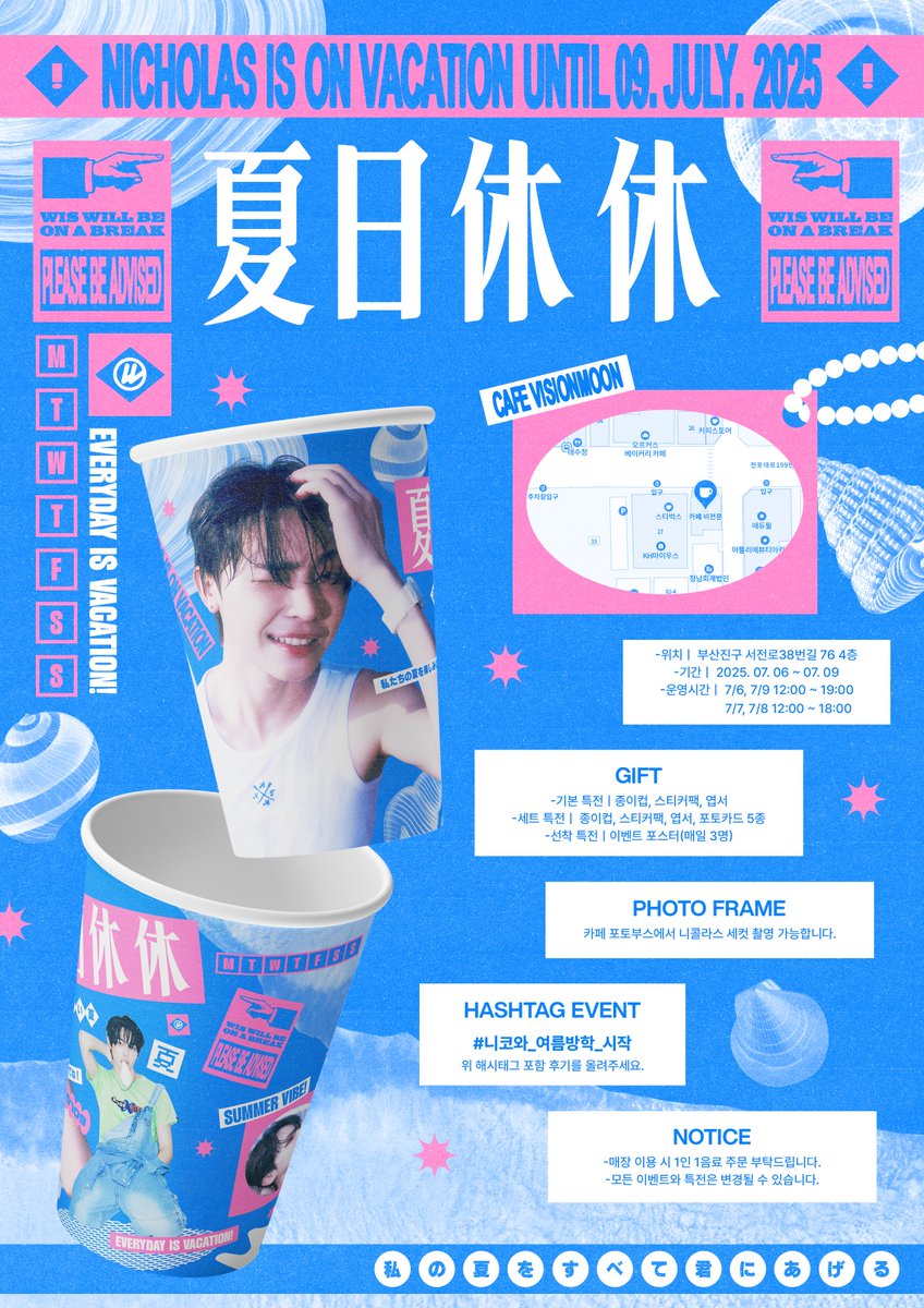 otnt22's tweet photo. 𝗡𝗜𝗖𝗛𝗢𝗟𝗔𝗦 𝗜𝗦 𝗢𝗡 𝗩𝗔𝗖𝗔𝗧𝗜𝗢𝗡
✶
𝘚𝘜𝘔𝘔𝘌𝘙 𝘝𝘐𝘉𝘌 .ᐟ

𝟮𝟬𝟮𝟱 夏日..

✸ 비전문
✸ 𝟬𝟳.𝟬𝟲 ~ 𝟬𝟳.𝟬𝟵

#니코와_여름방학_시작
#니콜라스 #NICHOLAS #王奕翔 #ニコラス #andTEAM https://t.co/aYzWgsa8yF