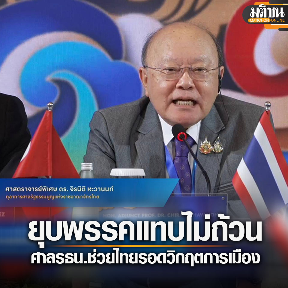 Matichon Online tweet media