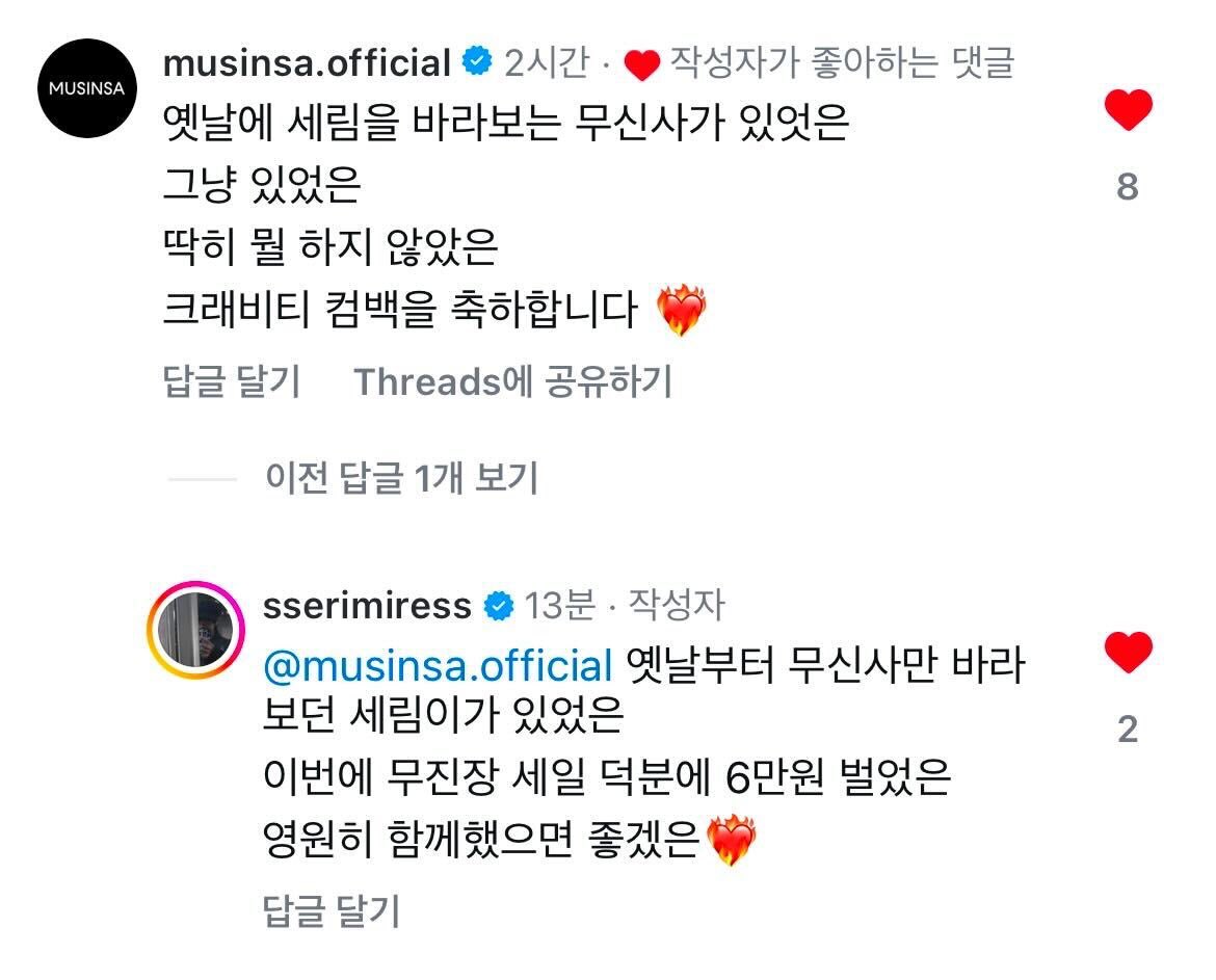 세림님 답댓글에 담당자 궁룰라라 가는중😇💭