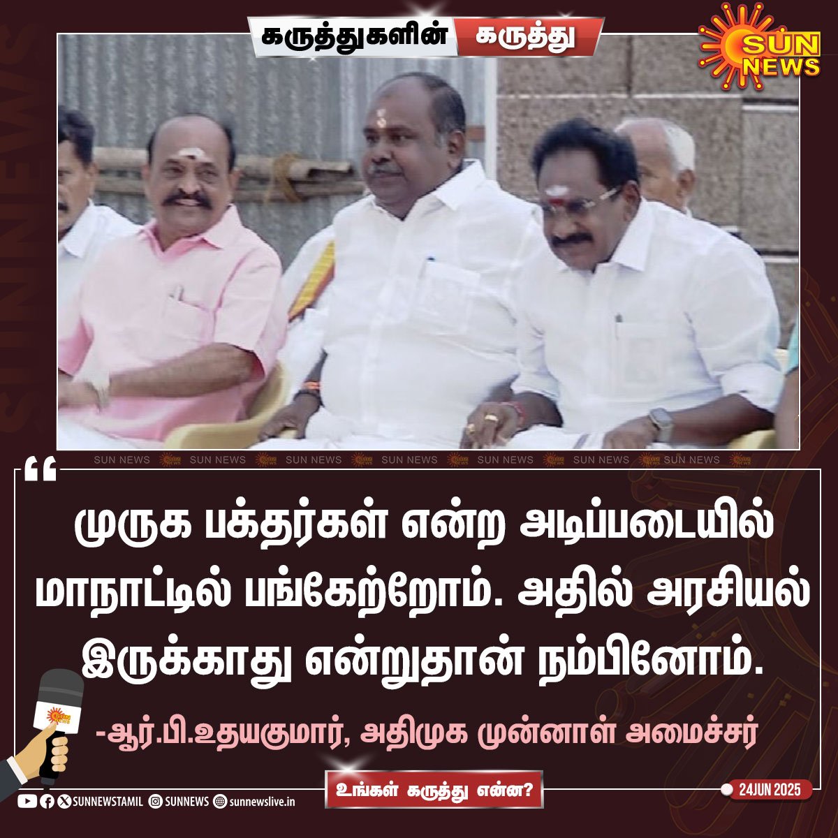 ரோட்ல சாணி கெடந்துச்சு எடுத்து நக்கி பாத்தோம் ஒரே புளிப்பு 

- அடிமைகள் விளக்கம்.