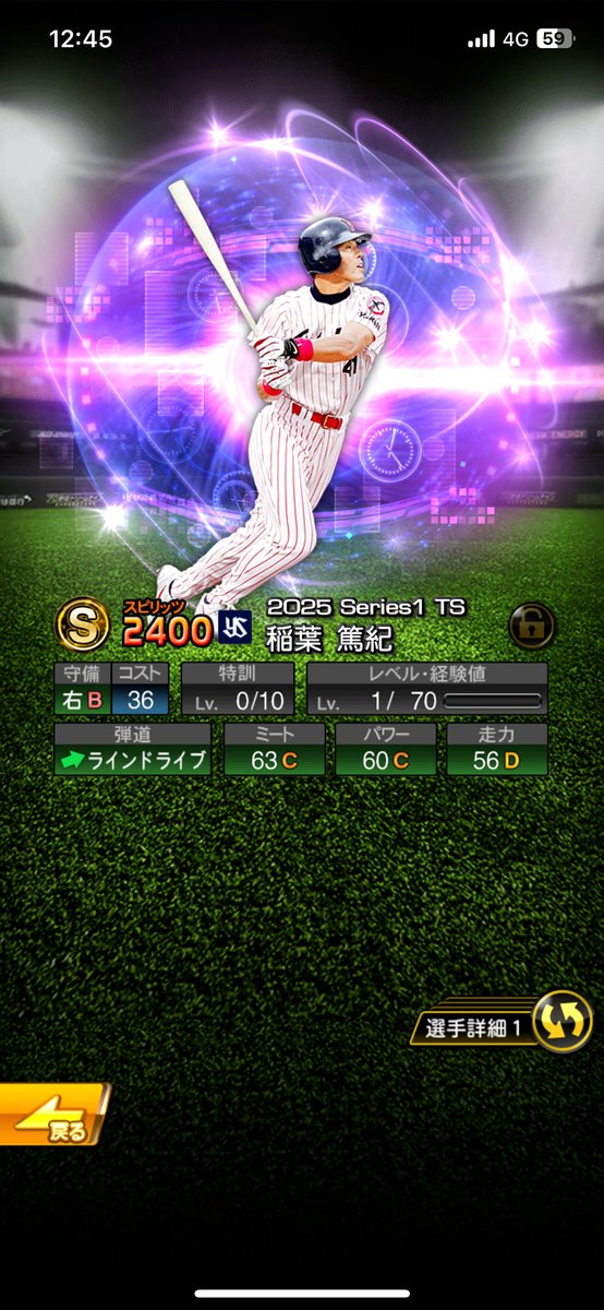 trakkuy's tweet photo. 村神様の飛距離がえぐすぎた
からの累計は稲葉
どーなんだろ稲葉…
#プロスピA https://t.co/nLb9k1dVru