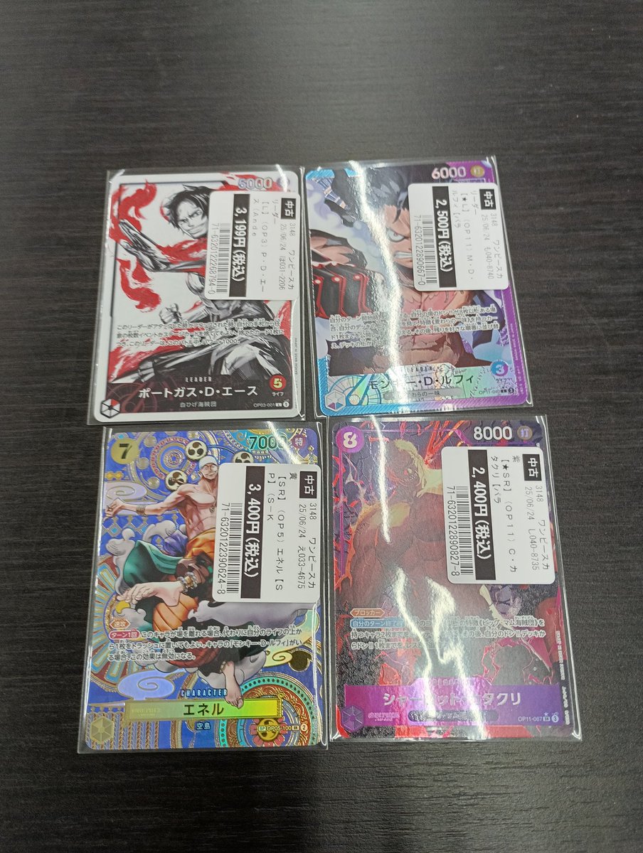 #ワンピースカードゲーム

こちらのカード買取いたしました。
ありがとうございます。🙇

＃TSUTAYA鹿島店