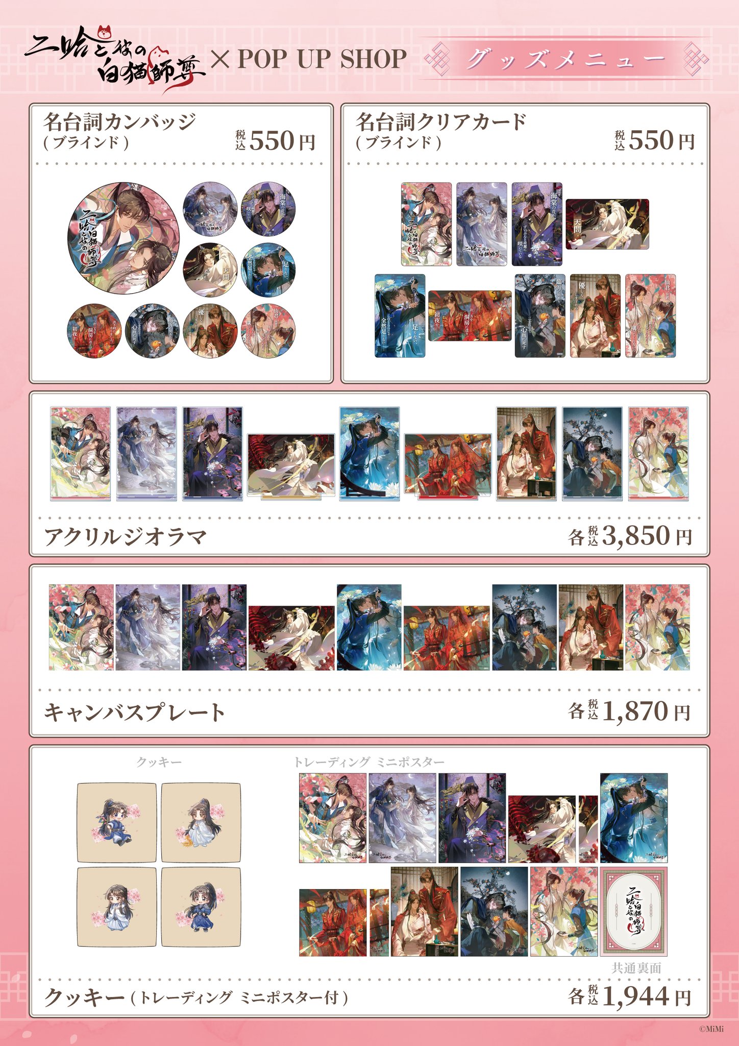 THEキャラ@公式 on X: 