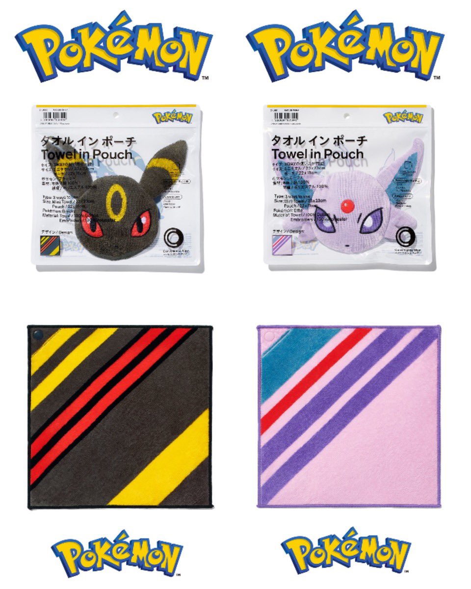 ポケモンのタオルインポーチとアクリルキーホルダーセット販売です✨ タオル イン ポーチ（ブラッキー） - Meccha Japan