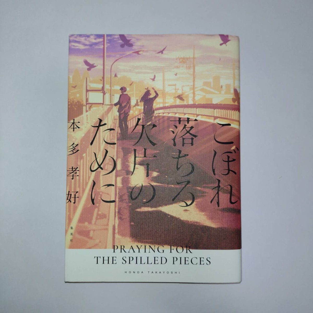 Be Travel! Tuesday 現在放送中！
DJ: #横川知佳 がお届け！

リクエストは「オススメ曲」

15時台の冒頭には大阪関西万博🇯🇵🇦🇹
今日は「オーストリア館」

「きょうの一冊」「本」のコーナーは
本多孝好さんの
「こぼれ落ちる欠片のために」📖

#ウメダFM
