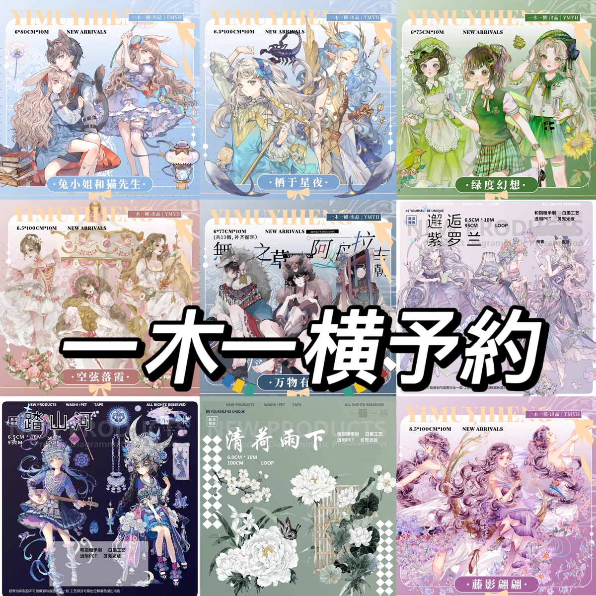 Nekozakka☆海外マスキングテープ on X: 