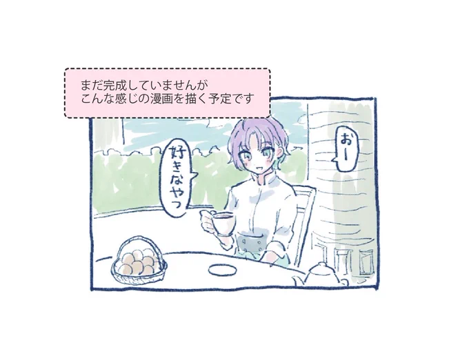 原作ゲームを勧めた者の責務として寄稿しました
シャイニーエムブレム雪月風花はバトルあり、友情あり、恋愛ありの楽しい学園ものです
よろしくお願いします
#パフェコミ 