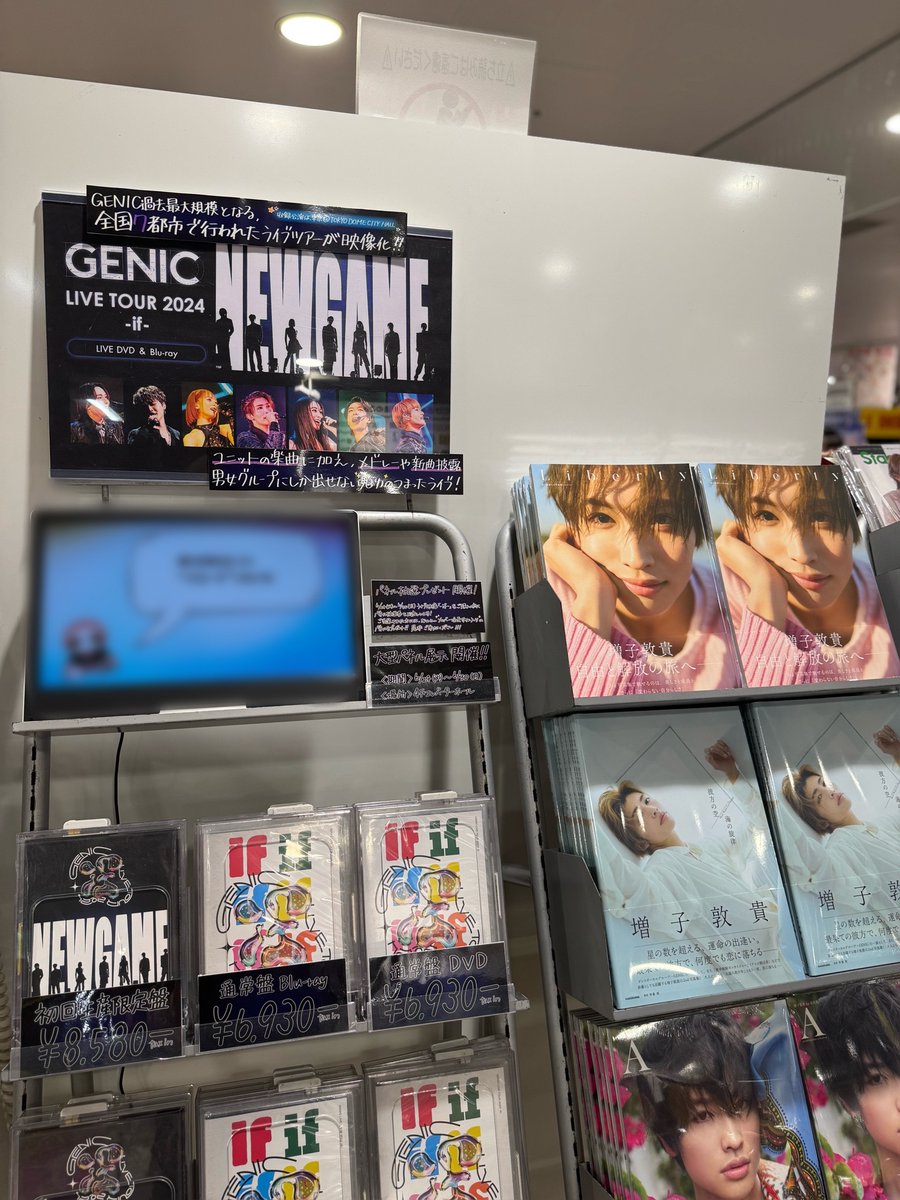 GENIC 金谷鞠杏 タワレコ タワーレコード パネル GENIC 金谷鞠杏 タワレコ タワーレコード パネル