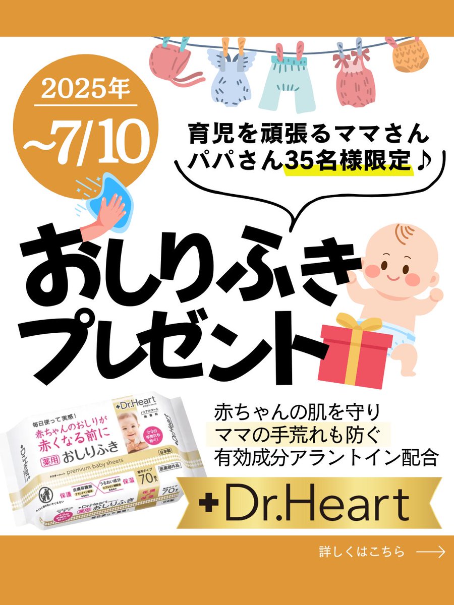 _ast_official's tweet photo. 突然ですが、プレゼントキャンペーンを開始します🎉
アンケートに答えて、抽選で薬用おしりふきをプレゼント‼️
さらに、フォロー＆リポストで当選率2倍✨
皆様の意見をぜひお聞かせ下さい😆
↓↓ご応募はコチラから↓↓
https://t.co/do4Wd9ZeSX
#プレゼント企画 
#パパママ応援 https://t.co/GyoXxIvTrU