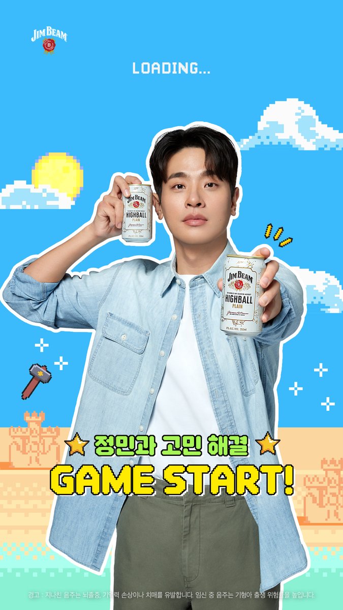 jimbeam_kr's tweet image. ๐๋ง๋ฒ์ ์๋ผ๊ณ ๋ฅ(ver.๋ฐ์ ๋ฏผ) : ์ง๋น ์๋ํ ๋ง์ผํฐ ๐
์ด ๊ฒ์์ ๋๋ธ ๋
= ๊ณ ๋ฏผ ์๋๋ฐ?
๐ ๋ณด์ : ๊ณ ๋ฏผ ํด๊ฒฐ!!! ..๋ ์ง๋?
๐ฎ ์ง๊ธ ๋ฐ๋ก ํ๋ ์ด โถ jimbeam.co.kr
#์ง๋น #์ง๋นํ์ด๋ณผ #์ง๋นํ์ด๋ณผํ๋ ์ธ
#๋ฐ์ ๋ฏผ #ParkJeongMin