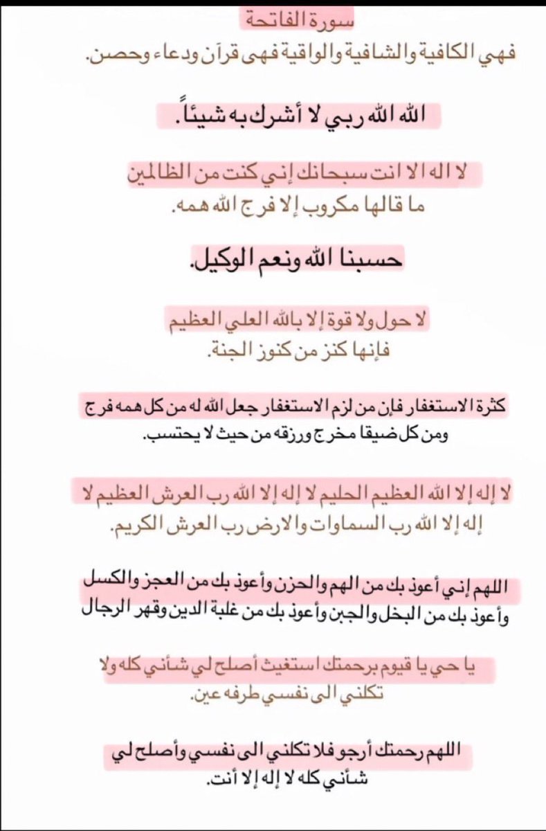 -عشرة مفاتيح لإزالة الكرب والضيق والهم 
والحزن .. لكل مكروب إلزم هذه الدعوات 
احفظوها ❤️