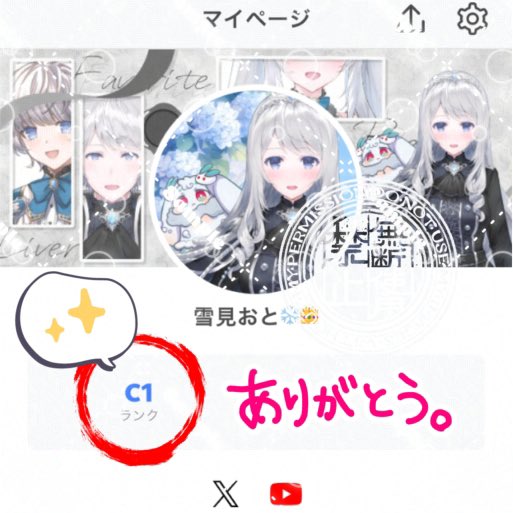 #おはようVTuber
おはようございます( 'ω')/ ﾊｲ!
#IRIAM では、本日から新イベントですね✧*｡
そして、皆様のあたたかな応援のお陰様で、C1さんへ到達することができました🙏✨
どうぞ素敵な一日を💮
全てのぬくもりあふれるご縁に大感謝ですー！！ ｳｵｵｵｵｱｱｱ\( 'ω')/ｱｱｱｱｱｯｯｯ!!!!!