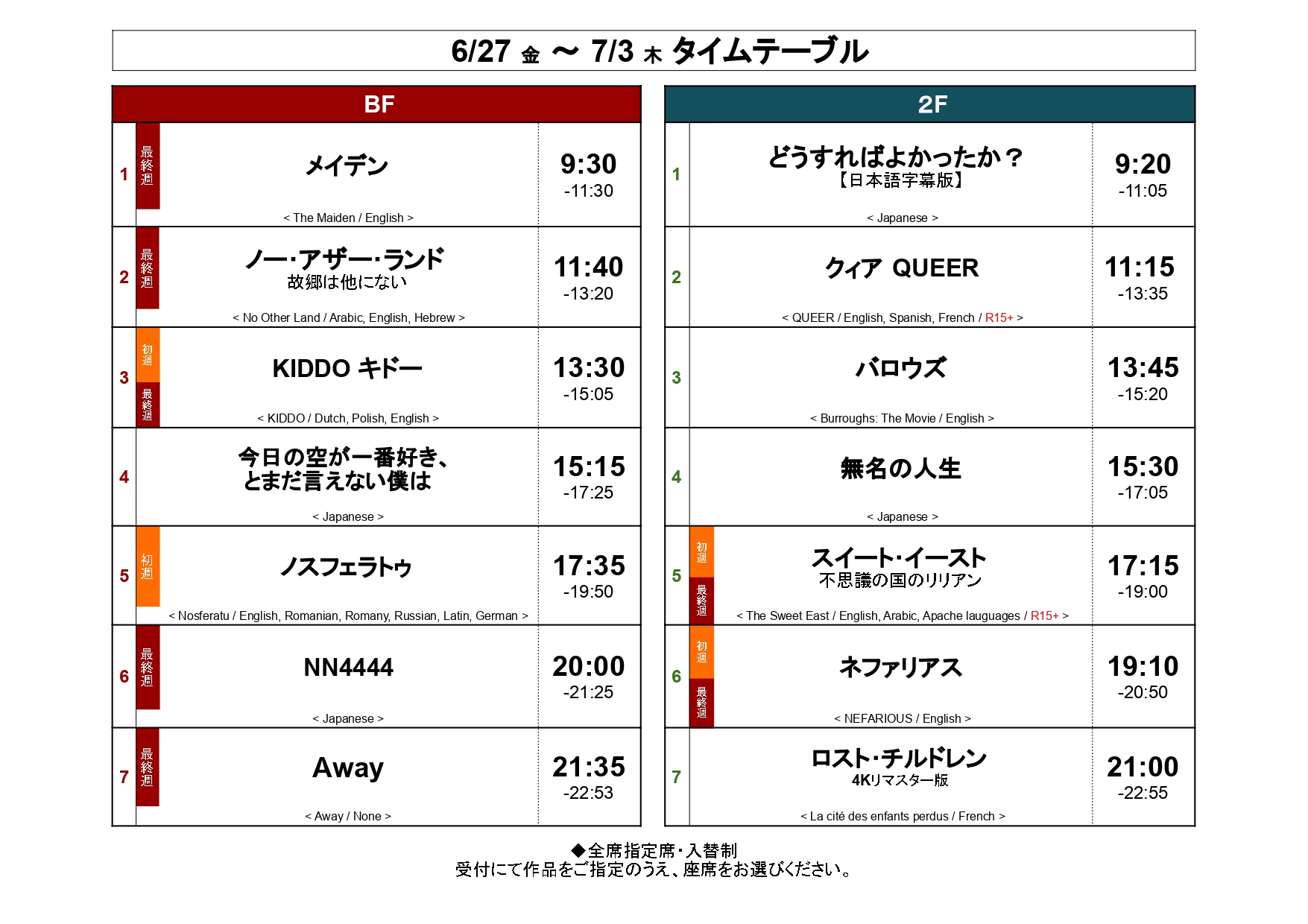 出町座 on X: 