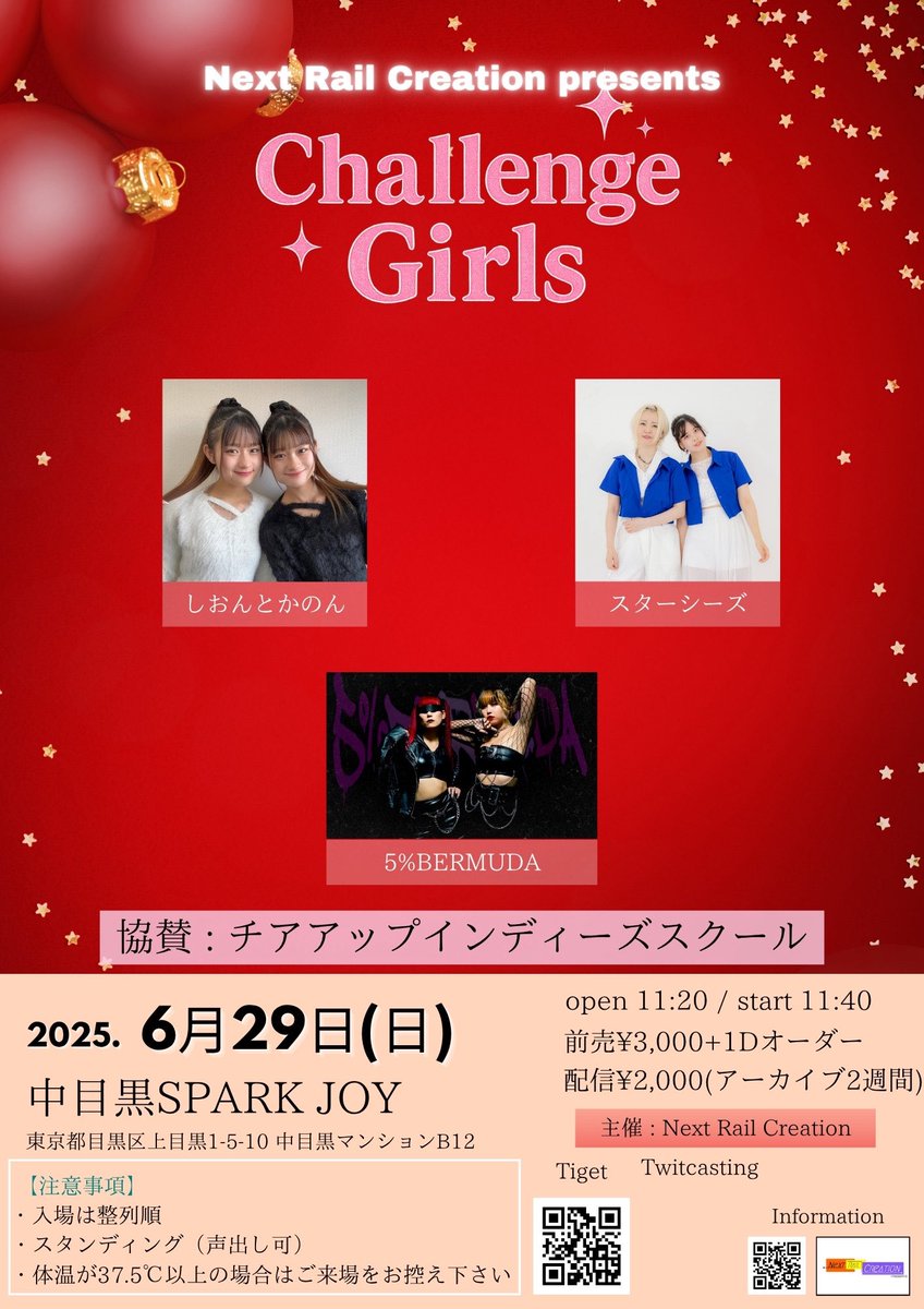 ／
⋆͛📢⋆LIVE情報
＼

🍒しおんとかのん出演

Next Rail Creation presents
「Challenge Girls」

6/29(日)@ 中目黒Sparkjoy
open 11:20 / start 11:40
前売¥3,000 / 当日¥3,500
入場時、要1ドリンク(¥600)

🎫受付中
tiget.net/events/409529

#しおんとかのん #IVYJCT
#アイビージャンクション