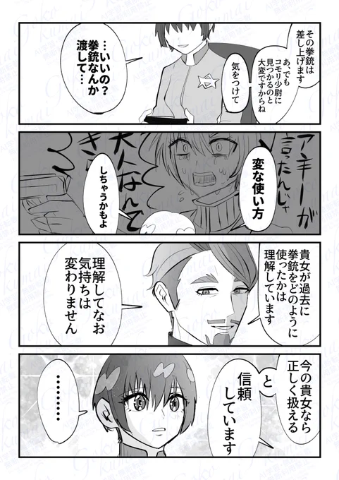 シャリアとマチュ 