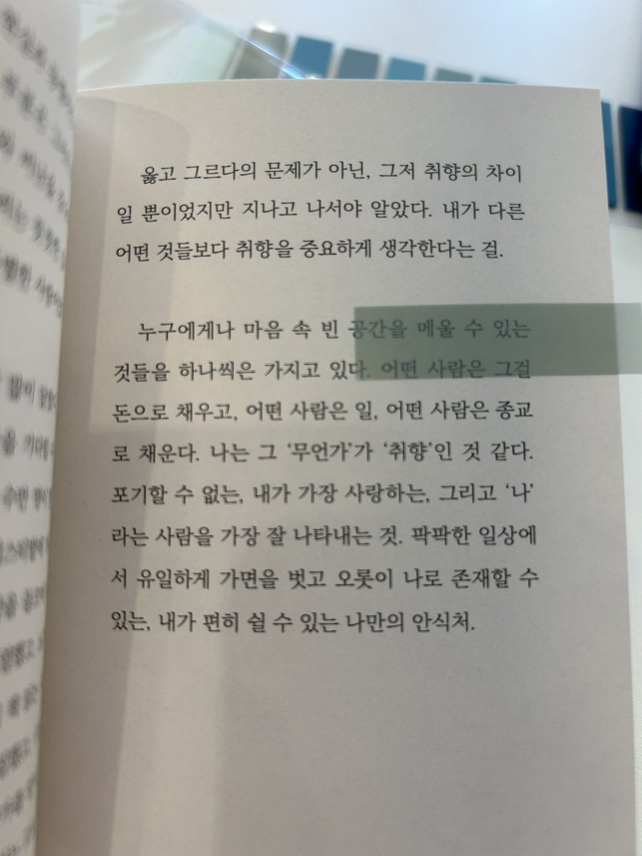 하 너무 조타…♡