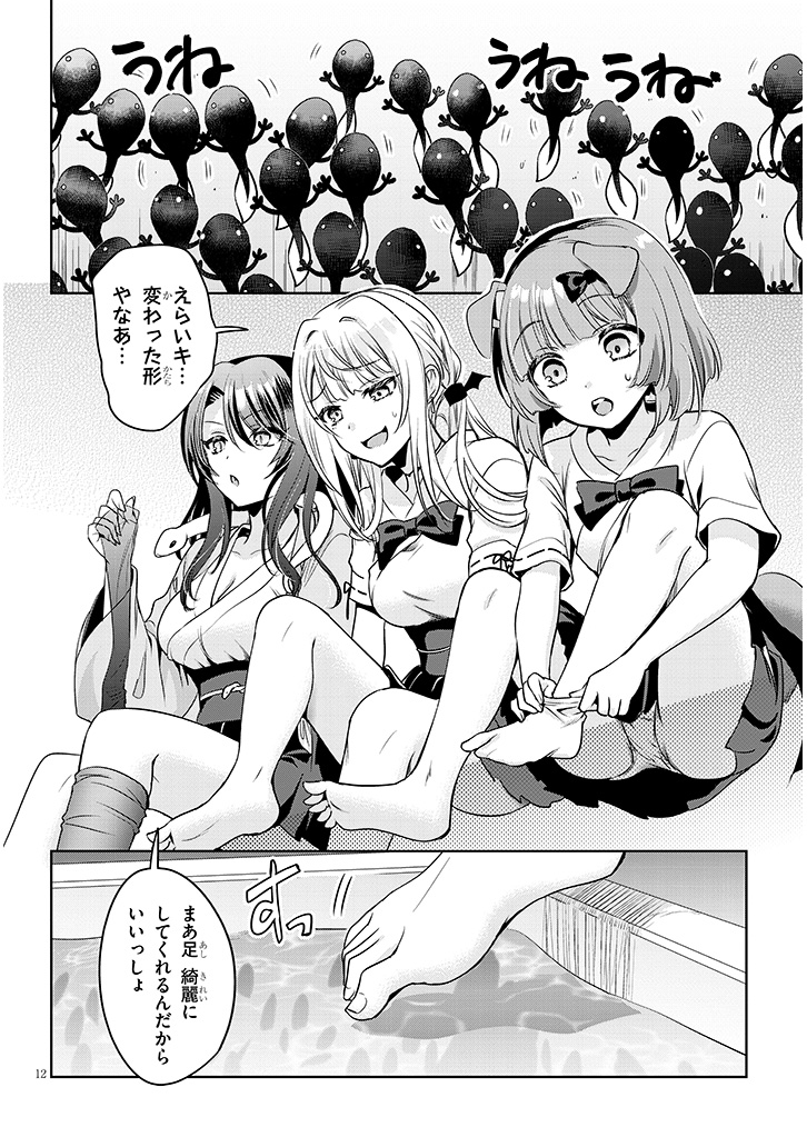 「モテはるねえ蘆屋くん」15話前半更新されております!足をなめられる回です。
【ニコニコ静画】
https://t.co/D1D3WPxVjX
【カドコミ】
https://t.co/90hD29z2Sv