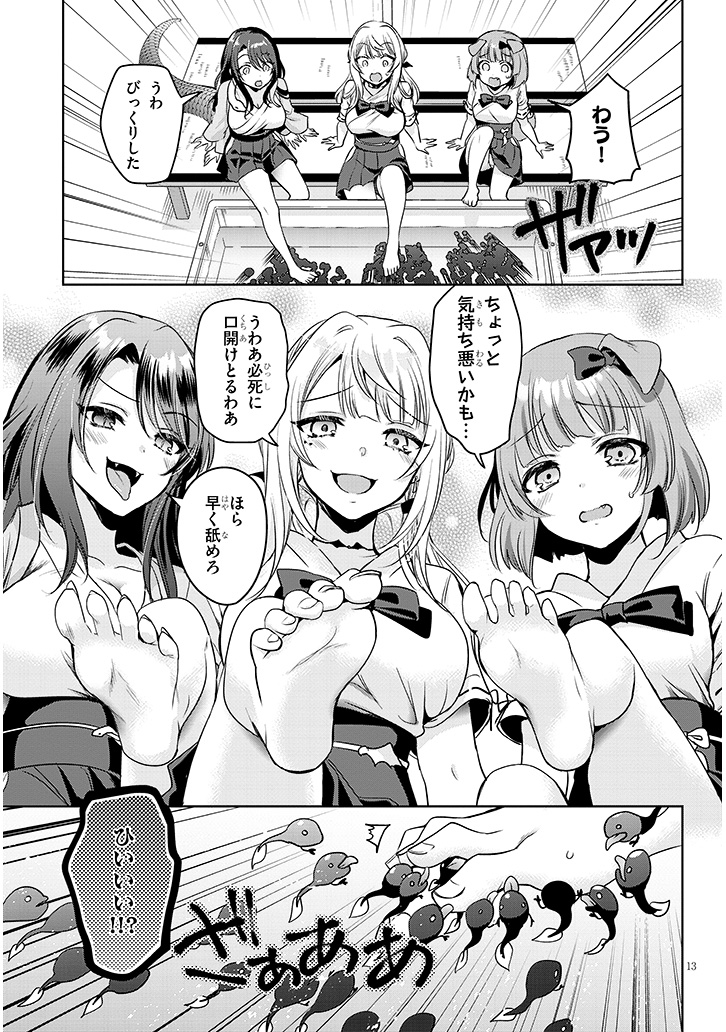 「モテはるねえ蘆屋くん」15話前半更新されております!足をなめられる回です。
【ニコニコ静画】
https://t.co/D1D3WPxVjX
【カドコミ】
https://t.co/90hD29z2Sv