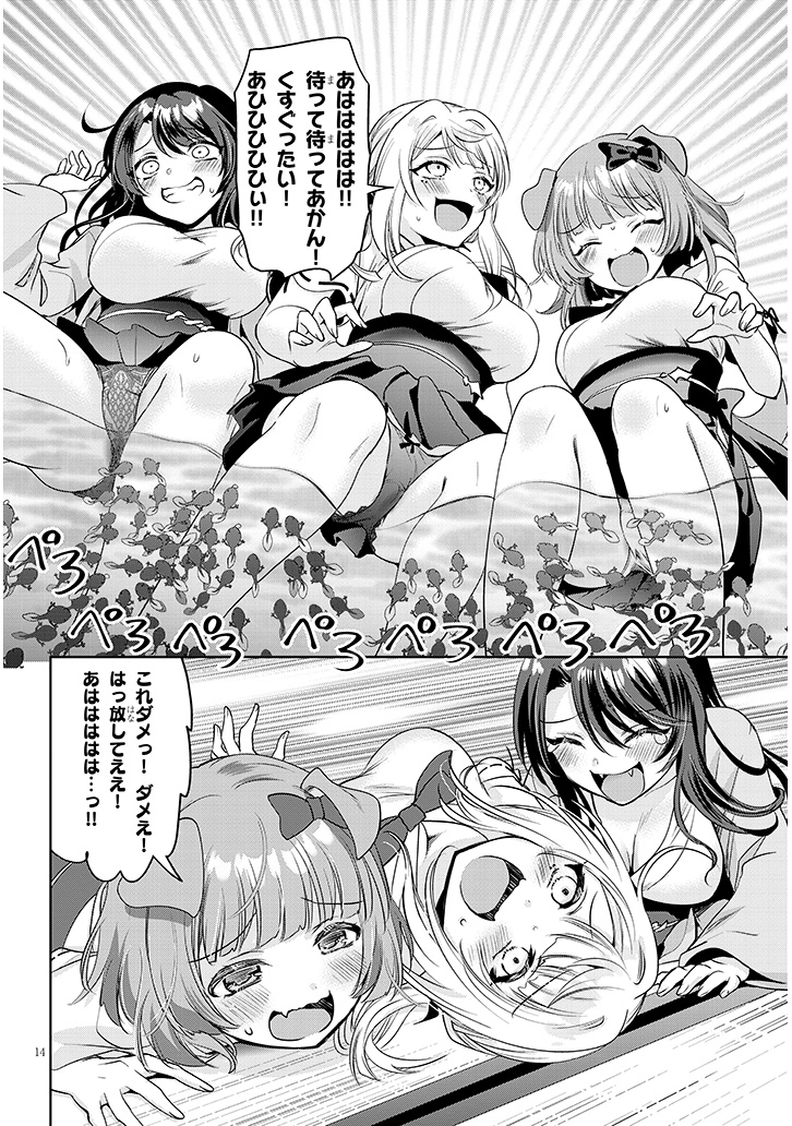 「モテはるねえ蘆屋くん」15話前半更新されております!足をなめられる回です。
【ニコニコ静画】
https://t.co/D1D3WPxVjX
【カドコミ】
https://t.co/90hD29z2Sv