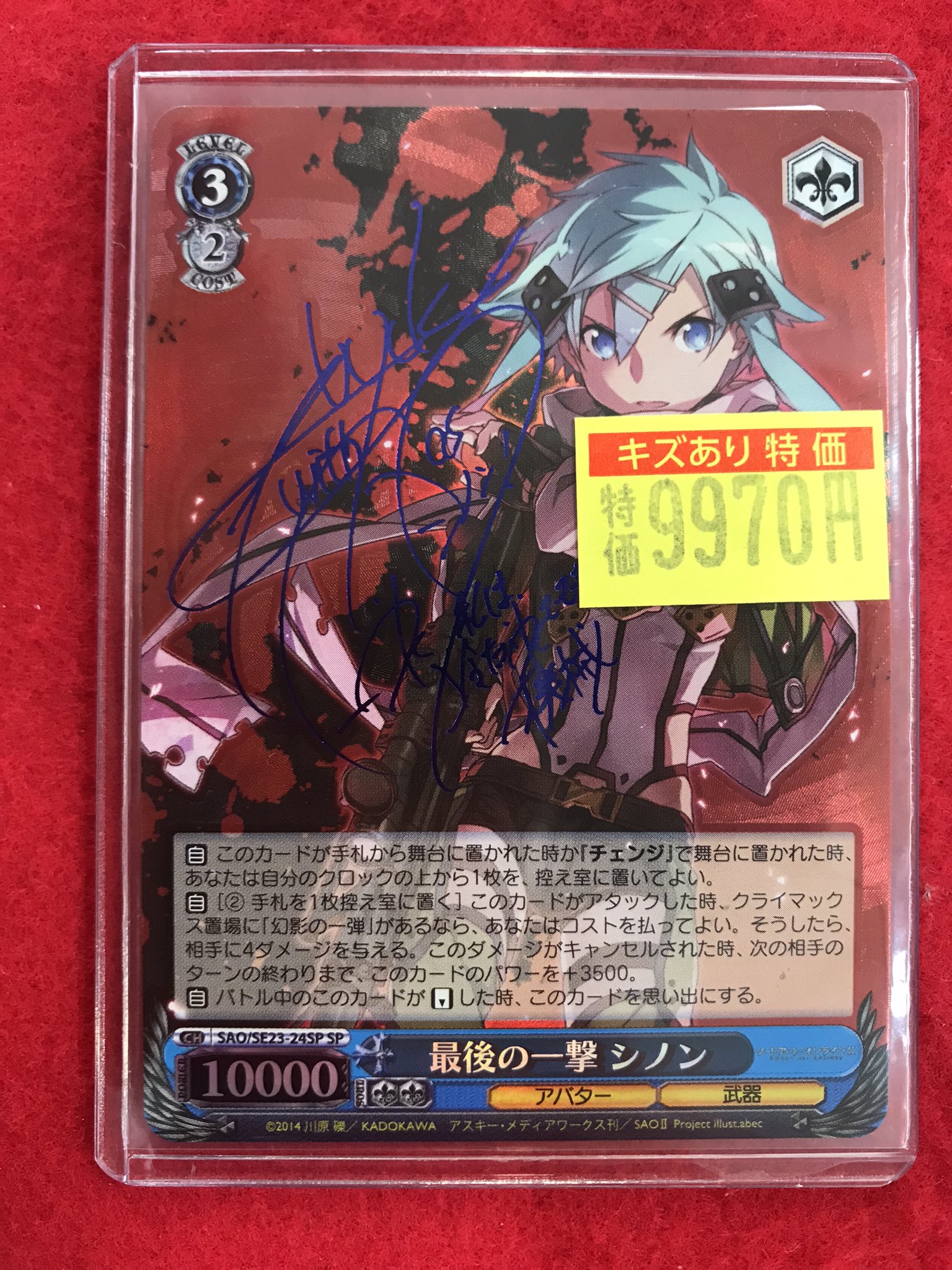 ヴァイスシュヴァルツ　最後の一撃シノン　サイン　WS SP WS/ヴァイス】最後の一撃 シノン（SP/サイン） 4枚セット