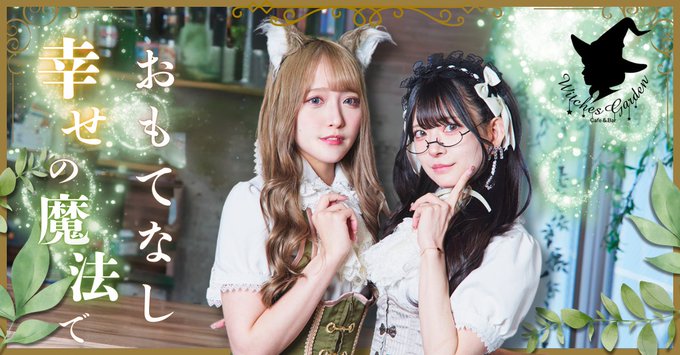 ウィッチズガーデン ~魔女の箱庭~のツイート