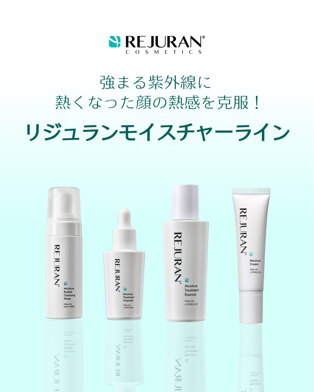 Amazon | リジュラン公式 REJURAN 化粧水乳液セット/リ