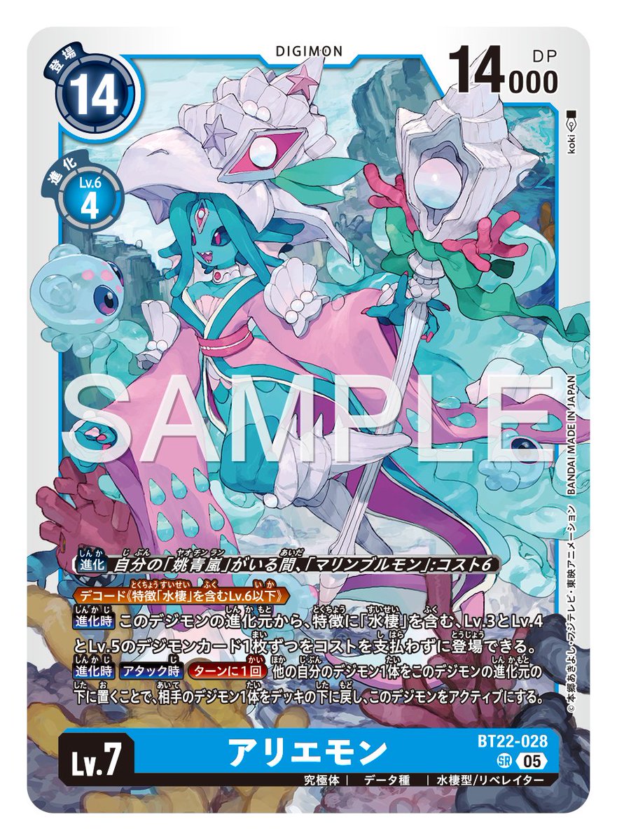 ☆カード紹介☆ 『ブースタ－パック CYBER EDEN【BT-22】』のカードを