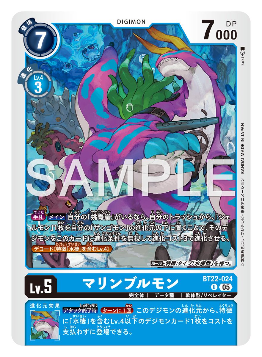 ☆カード紹介☆ 『ブースタ－パック CYBER EDEN【BT-22】』のカードを