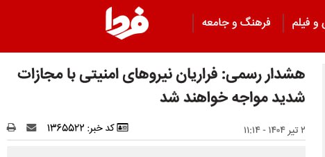IranNewsAgency0's tweet photo. ⚡🇮🇱🦀ریزشها بیش از چیزی است که فکرش را می کنید.
واکنشها نشان دهنده این امر است https://t.co/Uumf0glj3q