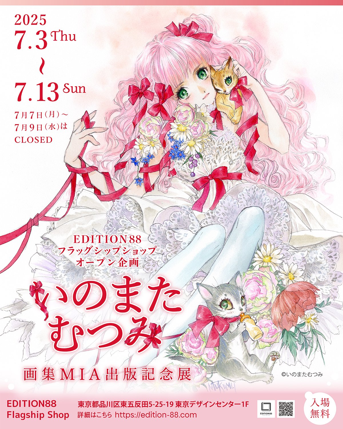 ねこ展 いのまたむつみ アクリルブロック ねこ展 いのまたむつみ