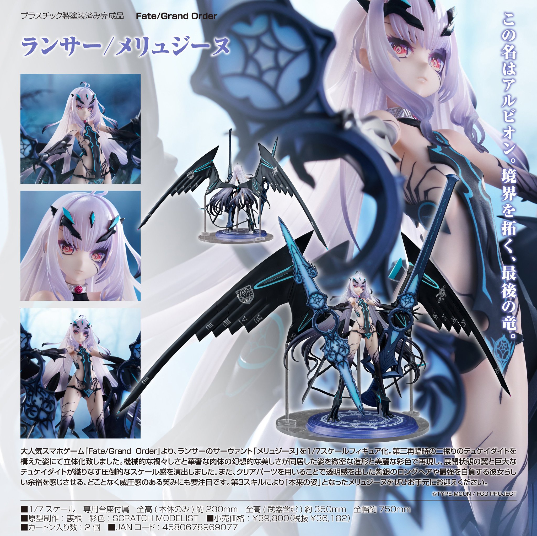 未開封 未使用【Fate】スリーブ SDメリュジーヌ エアサンクリ