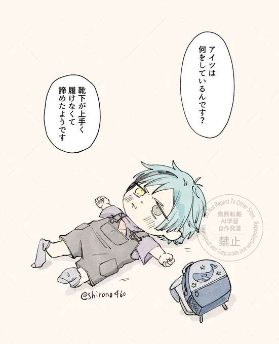 ⚠️年齢操作
この後🦐ちゃんに靴下履かせてもらう稚魚🦈くん。 