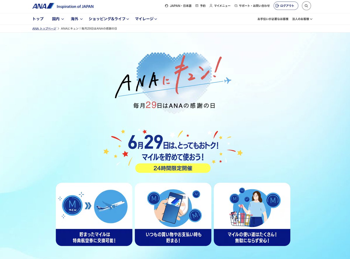 halohalo_travel's tweet photo. 【速報】ANAお盆タイムセールきたーー！！！！！24時間限定で全国の国内線航空券がなんと片道6,000円〜に。片道OKで8/7-19対象、東京・大阪・札幌・福岡・沖縄など主要路線も7千円〜は安すぎる…

▼主な路線一覧
・東京（羽田）ー大阪（伊丹）：7,000円～
・東京（羽田）ー沖縄（那覇）：12,000円～
・東京（羽田）ー札幌（新千歳）：10,800円～
・東京（羽田）ー福岡：10,500円～
・東京（羽田）ー函館：10,800円～
・東京（羽田）ー広島：10,000円～
・東京（羽田）ー九州：10,500円～
・東京（羽田）ー宮崎：8,500円～
・大阪（伊丹）ー札幌（新千歳）：10,800円～
・大阪（伊丹）ー福岡：8,000円～
・名古屋（中部）ー札幌（新千歳）：10,800円～
・名古屋（中部）ー福岡：9,300円〜
・名古屋（中部）ー沖縄（那覇）：11,800円～
・沖縄（那覇）ー石垣：6,000円～
※その他全国で対象路線あり（PDFで発表済み）