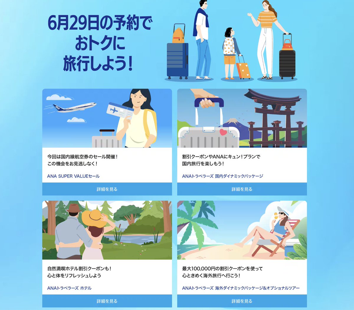 halohalo_travel's tweet photo. 【速報】ANAお盆タイムセールきたーー！！！！！24時間限定で全国の国内線航空券がなんと片道6,000円〜に。片道OKで8/7-19対象、東京・大阪・札幌・福岡・沖縄など主要路線も7千円〜は安すぎる…

▼主な路線一覧
・東京（羽田）ー大阪（伊丹）：7,000円～
・東京（羽田）ー沖縄（那覇）：12,000円～
・東京（羽田）ー札幌（新千歳）：10,800円～
・東京（羽田）ー福岡：10,500円～
・東京（羽田）ー函館：10,800円～
・東京（羽田）ー広島：10,000円～
・東京（羽田）ー九州：10,500円～
・東京（羽田）ー宮崎：8,500円～
・大阪（伊丹）ー札幌（新千歳）：10,800円～
・大阪（伊丹）ー福岡：8,000円～
・名古屋（中部）ー札幌（新千歳）：10,800円～
・名古屋（中部）ー福岡：9,300円〜
・名古屋（中部）ー沖縄（那覇）：11,800円～
・沖縄（那覇）ー石垣：6,000円～
※その他全国で対象路線あり（PDFで発表済み）
