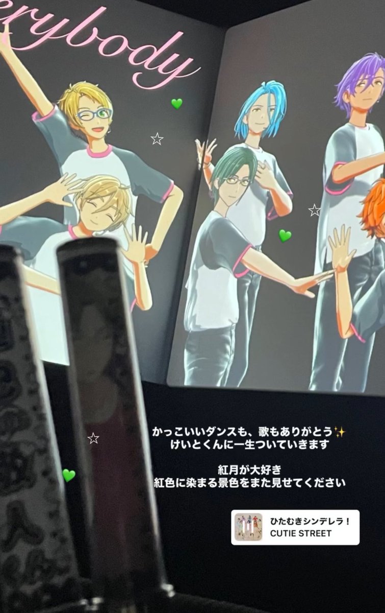 久しぶりにあんスタを浴びれてとても良かったꌩ  ̫ ꌩ付き合ってくれてありがとう✨️