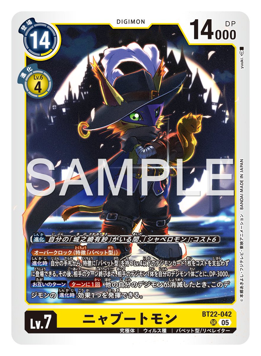 ☆カード紹介☆ 『ブースタ－パック CYBER EDEN【BT-22】』のカードを