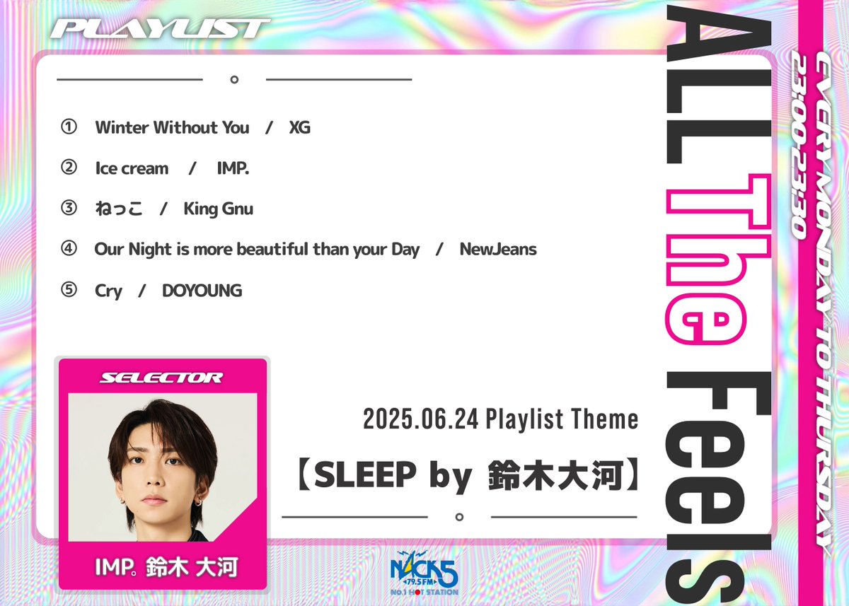 feels795's tweet photo. 📅6/24🌙
▷ ALL The Feels ◁
┈┈┈┈┈┈┈┈┈

／

プレイリストテーマ【SLEEP】💤
by #IMP. #鈴木大河💙

＼

▶#radiko タイムフリー🎧
https://t.co/KOvfPOxXNy

📍番組の感想は #feels795 をつけてポスト✏

@_7mp_official_
#IMP_CheektoCheek
#ちくちくあいえむぴー
#feels795 #nack5 https://t.co/2f2vviNEyK