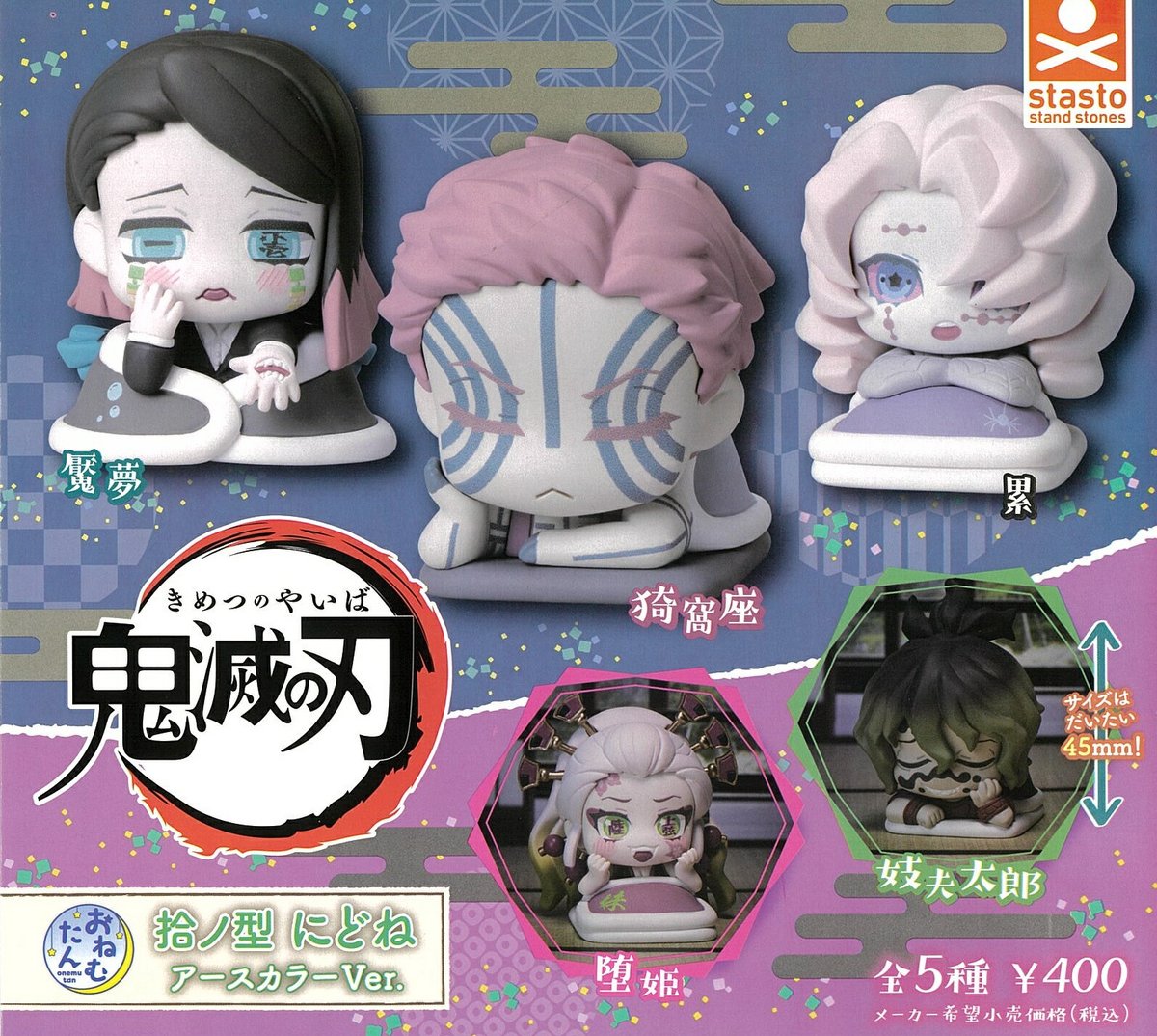 新品未開封 Qposket 鬼滅の刃 竈門禰豆子 SPECIAL COLOR ver