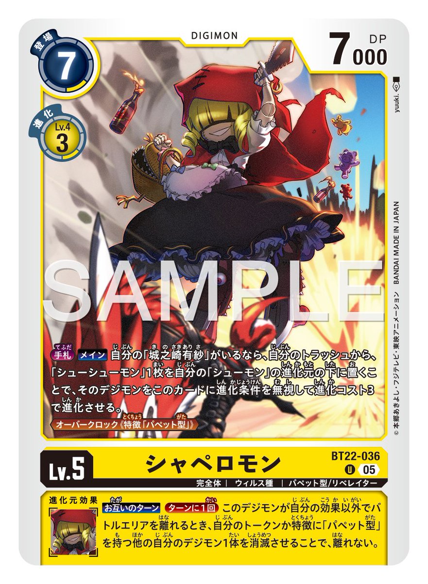 ☆カード紹介☆ 『ブースタ－パック CYBER EDEN【BT-22】』のカードを