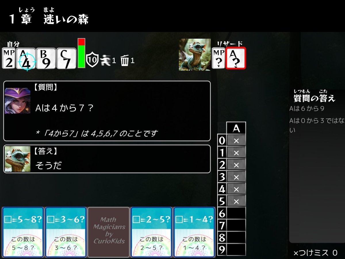 全国の学習塾で話題の算数ゲーム『マスマジシャン』がアプリ化！ prtimes.jp/main/html/rd/p…