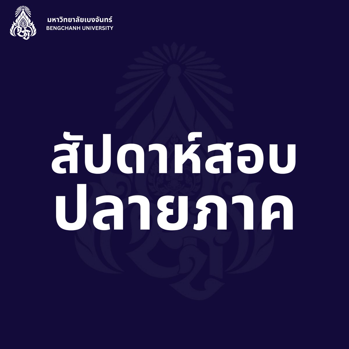 Bengchanh U. Commu tweet media