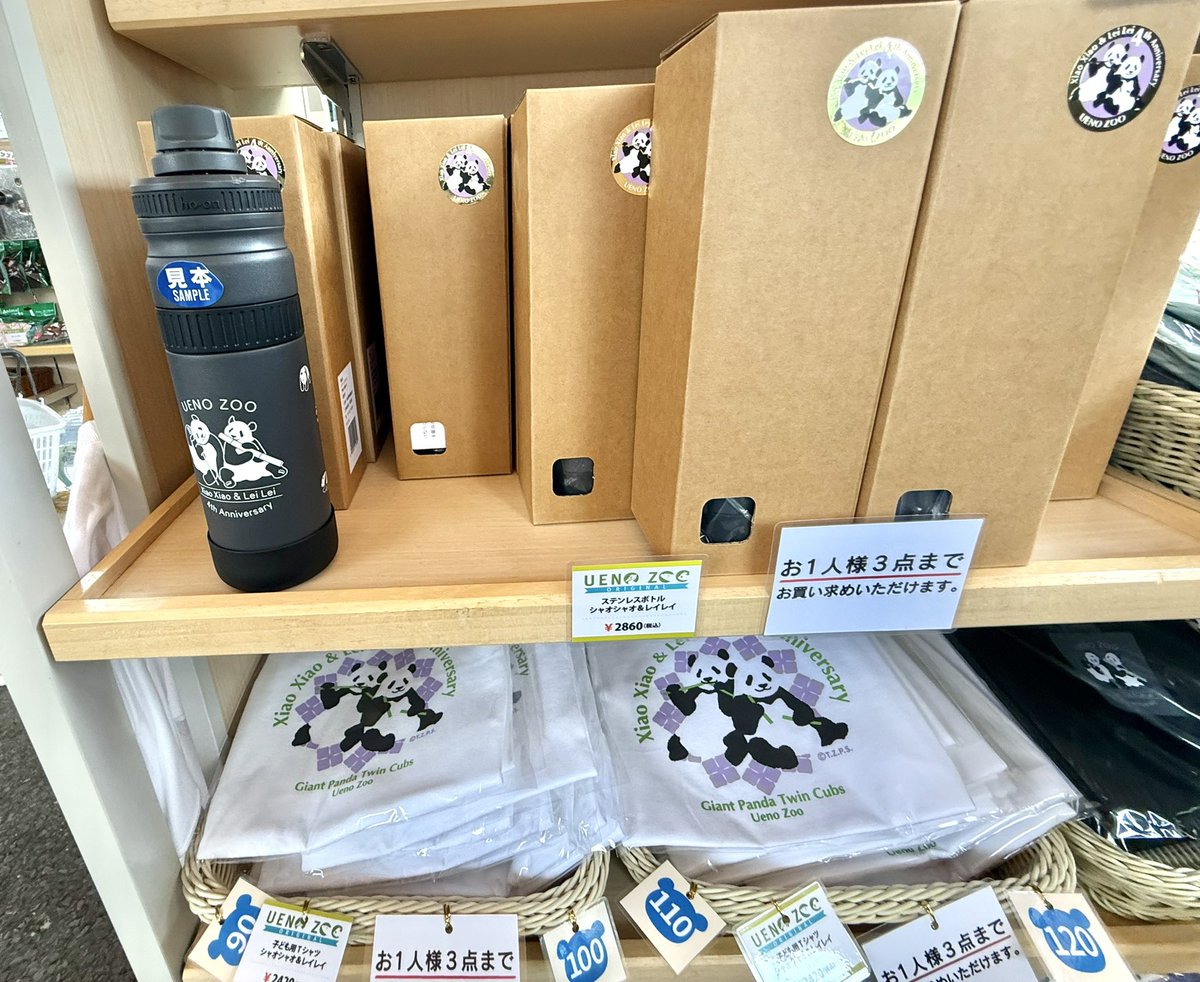 memi_tan's tweet photo. #シャオシャオ🐼#レイレイ🐼
４歳グッズ🎊

クッション２種、Tシャツ、サファリハット、手拭い、シャープペン、ボールペン、クリアファイル２種、タンブラー、キーホルダー、ポーチ２種、ミニトートバック２種、メッシュポーチ、ぷくぷくシール、ひみつメモと上野動物園が本気を出して来ました😄 https://t.co/IEqknXzWos