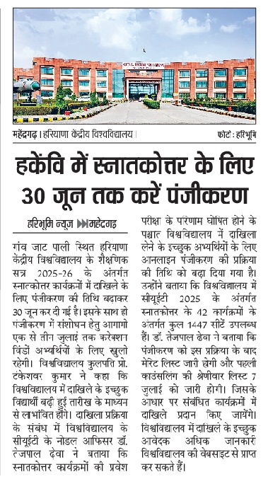 Central University of Haryana tweet media