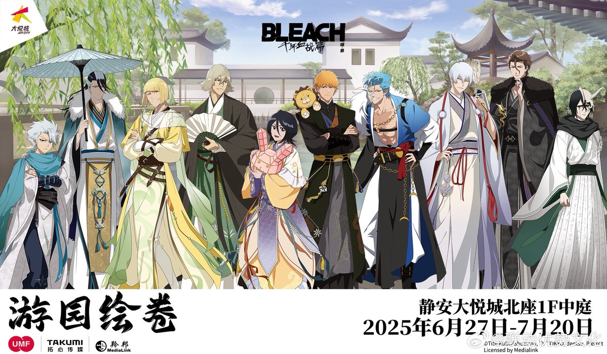販売予定のお知らせ】 アニメ BLEACH 千年血戦篇 「游園絵巻」 POP UP