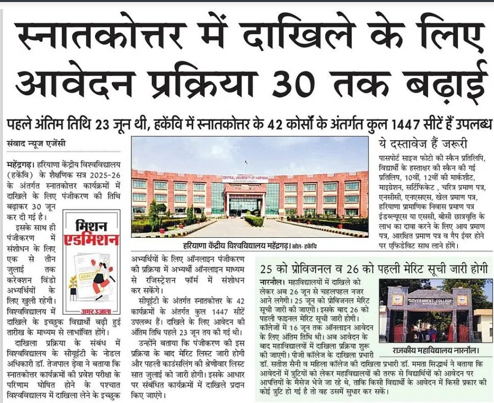 Central University of Haryana tweet media